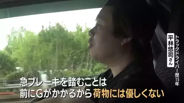 「トラック運転しながら箸持ってカップラーメン ｢前を見ていません」有料道路で見た“危険” ながらスマホも 新名神6人死亡事故から1か月」の画像