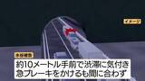 「トラック運転しながら箸持ってカップラーメン ｢前を見ていません」有料道路で見た“危険” ながらスマホも 新名神6人死亡事故から1か月」の画像4