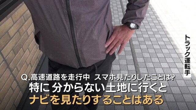 トラック運転しながら箸持ってカップラーメン ｢前を見ていません」有料道路で見た“危険” ながらスマホも 新名神6人死亡事故から1か月