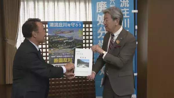 「水銀含む産廃処分場計画 反対する漁業団体が“撤回”への働きかけを市に要求 市長｢市としても県に働きかけたい｣ 岐阜･高山市」の画像