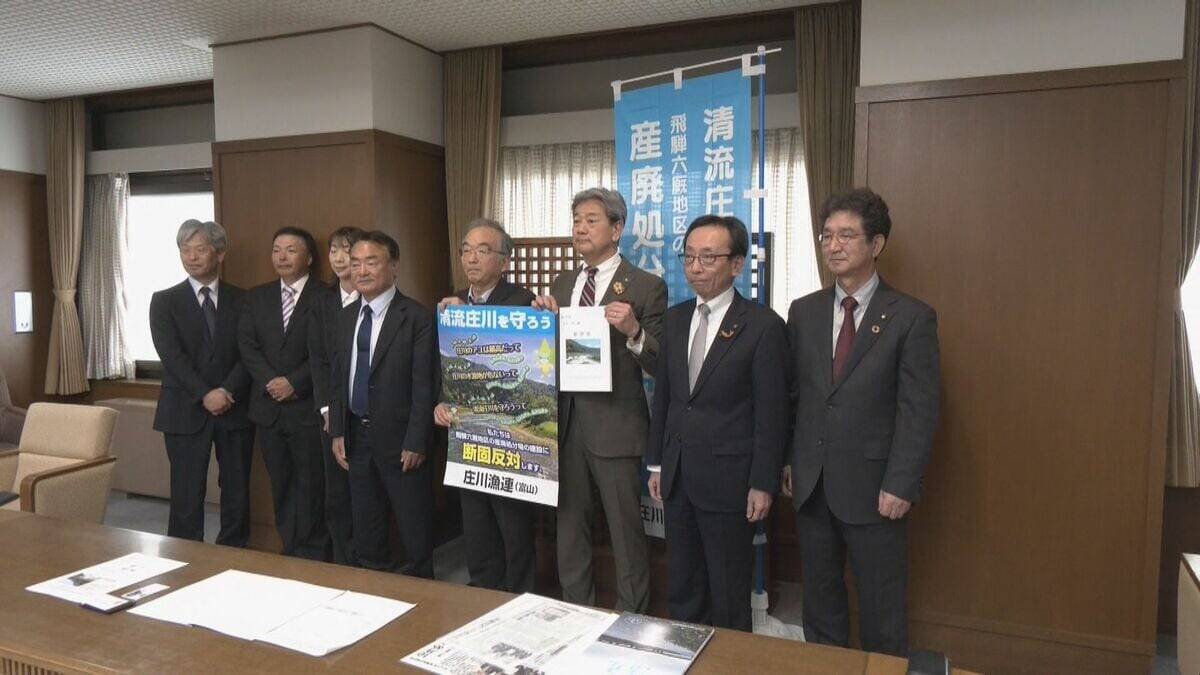 水銀含む産廃処分場計画 反対する漁業団体が“撤回”への働きかけを市に要求 市長｢市としても県に働きかけたい｣ 岐阜･高山市