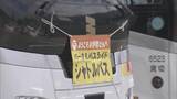 「伊勢神宮の“駐車場問題” ゴールデンウィークの日中は混雑緩和のため近くのインター出口を閉鎖 市は1日1000万円以上の赤字で｢パーク＆バスライド｣を続けるが…」の画像3
