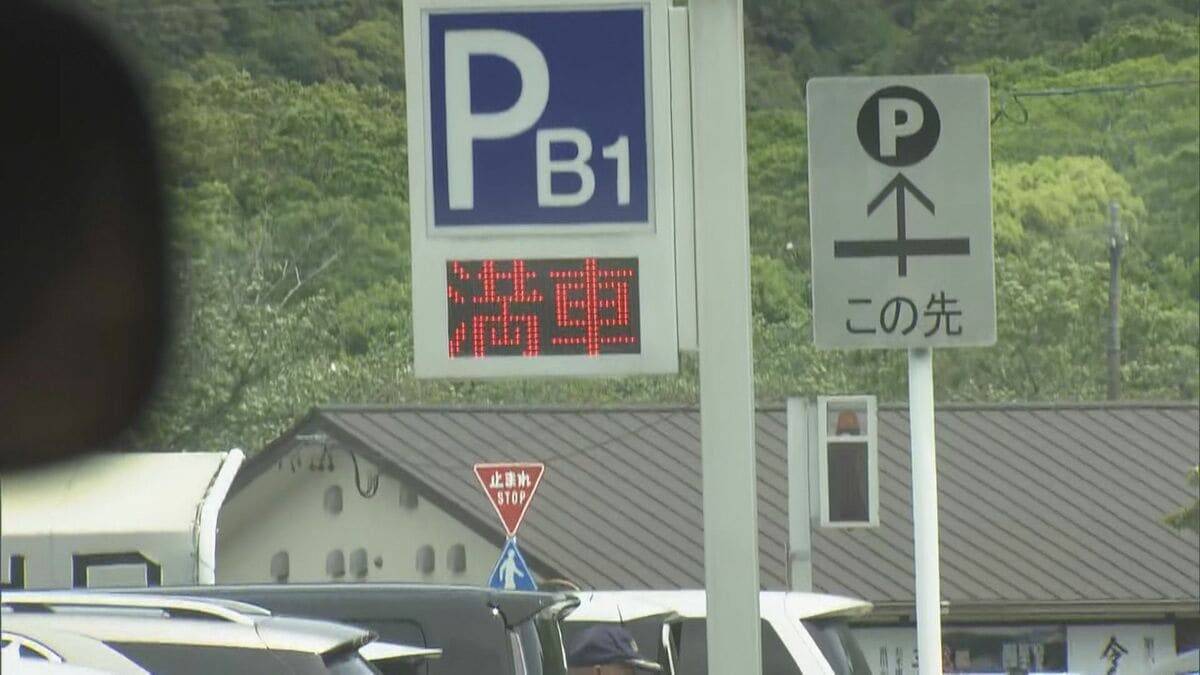 伊勢神宮の“駐車場問題” ゴールデンウィークの日中は混雑緩和のため近くのインター出口を閉鎖 市は1日1000万円以上の赤字で｢パーク＆バスライド｣を続けるが…