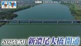 「途中で途切れた“不可解な道”!? 地図から消える道も…愛知・岐阜の“橋にまつわる道”を調査【道との遭遇】」の画像1