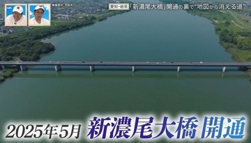 途中で途切れた“不可解な道”!? 地図から消える道も…愛知・岐阜の“橋にまつわる道”を調査