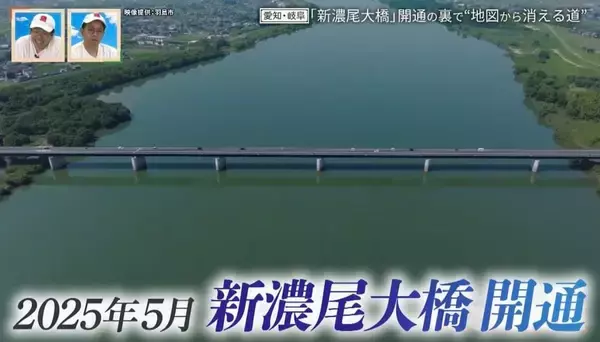 途中で途切れた“不可解な道”!? 地図から消える道も…愛知・岐阜の“橋にまつわる道”を調査【道との遭遇】