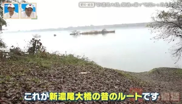 「途中で途切れた“不可解な道”!? 地図から消える道も…愛知・岐阜の“橋にまつわる道”を調査【道との遭遇】」の画像