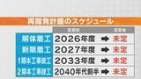 「｢愛知や中部地域に対する、経済的な悪影響などが出てくるのでは｣ 名鉄の名駅再開発スケジュール“未定” 建設費の高騰や人材確保が難航 専門家に影響を聞く」の画像2