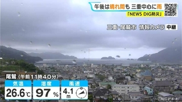 東海地方は三重を中心に雨 夜は非常に激しい雨や雷に注意 愛知･名古屋･岐阜･三重の天気予報（9/1 昼）