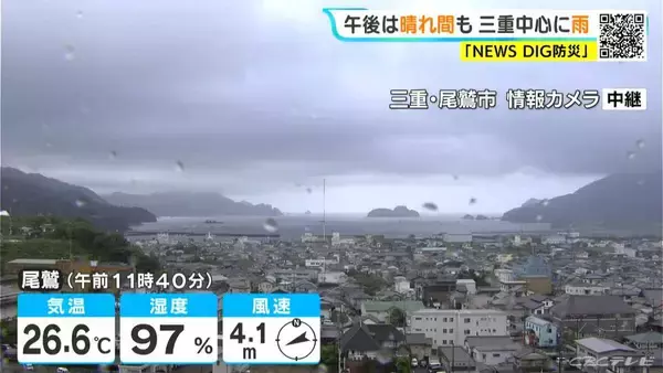 東海地方は三重を中心に雨 夜は非常に激しい雨や雷に注意 愛知･名古屋･岐阜･三重の天気予報（9/1 昼）