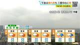 「東海地方は三重を中心に雨 夜は非常に激しい雨や雷に注意 愛知･名古屋･岐阜･三重の天気予報（9/1 昼）」の画像3