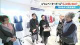 「名鉄百貨店の元“エレベーターガール”が集結 希望の配属先とは違い不安も…今思えば｢青春の思い出｣ 閉店前にOG会」の画像8