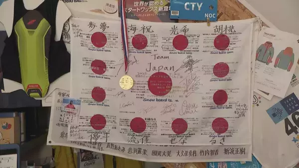 「メダルラッシュのスノーボード日本代表支えた名古屋の職人 ｢『ありがとうございます』の一言で全て報われた｣ ミラノ・コルティナオリンピック」の画像