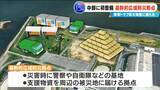 「南海トラフ巨大地震への備えは？名古屋空港の隣に整備 愛知の“基幹的広域防災拠点”とは 救援部隊･物資送り込む司令塔 2029年度の完成目指す」の画像3