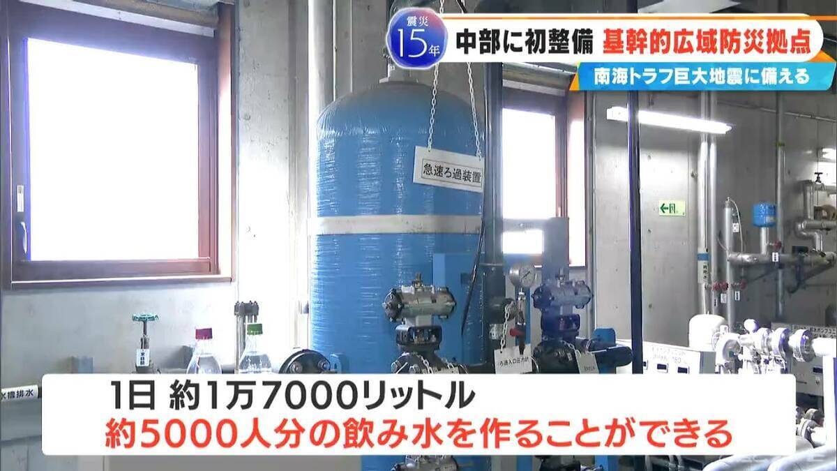 南海トラフ巨大地震への備えは？名古屋空港の隣に整備 愛知の“基幹的広域防災拠点”とは 救援部隊･物資送り込む司令塔 2029年度の完成目指す