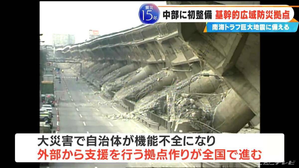 南海トラフ巨大地震への備えは？名古屋空港の隣に整備 愛知の“基幹的広域防災拠点”とは 救援部隊･物資送り込む司令塔 2029年度の完成目指す