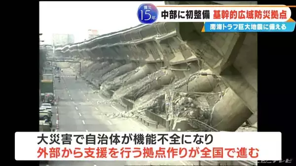 「南海トラフ巨大地震への備えは？名古屋空港の隣に整備 愛知の“基幹的広域防災拠点”とは 救援部隊･物資送り込む司令塔 2029年度の完成目指す」の画像