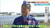 「南海トラフ巨大地震への備えは？名古屋空港の隣に整備 愛知の“基幹的広域防災拠点”とは 救援部隊･物資送り込む司令塔 2029年度の完成目指す」の画像8