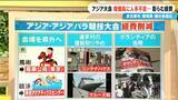 「開幕まで半年切った｢アジア大会｣ 物価高騰に人手不足… 経費は当初の3倍に 名古屋市･愛知県･国の負担は？【大石邦彦解説】」の画像1