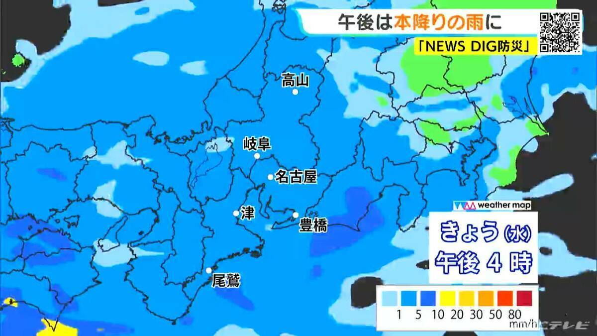東海地方 きょう午後から本降りの雨 あす未明には天気回復 最高気温25℃の所も 愛知･名古屋･岐阜･三重の天気予報（4/15昼）