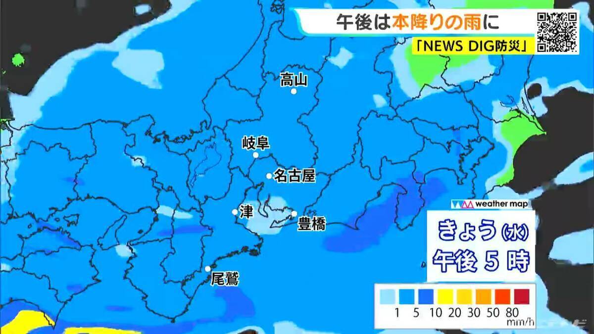 東海地方 きょう午後から本降りの雨 あす未明には天気回復 最高気温25℃の所も 愛知･名古屋･岐阜･三重の天気予報（4/15昼）