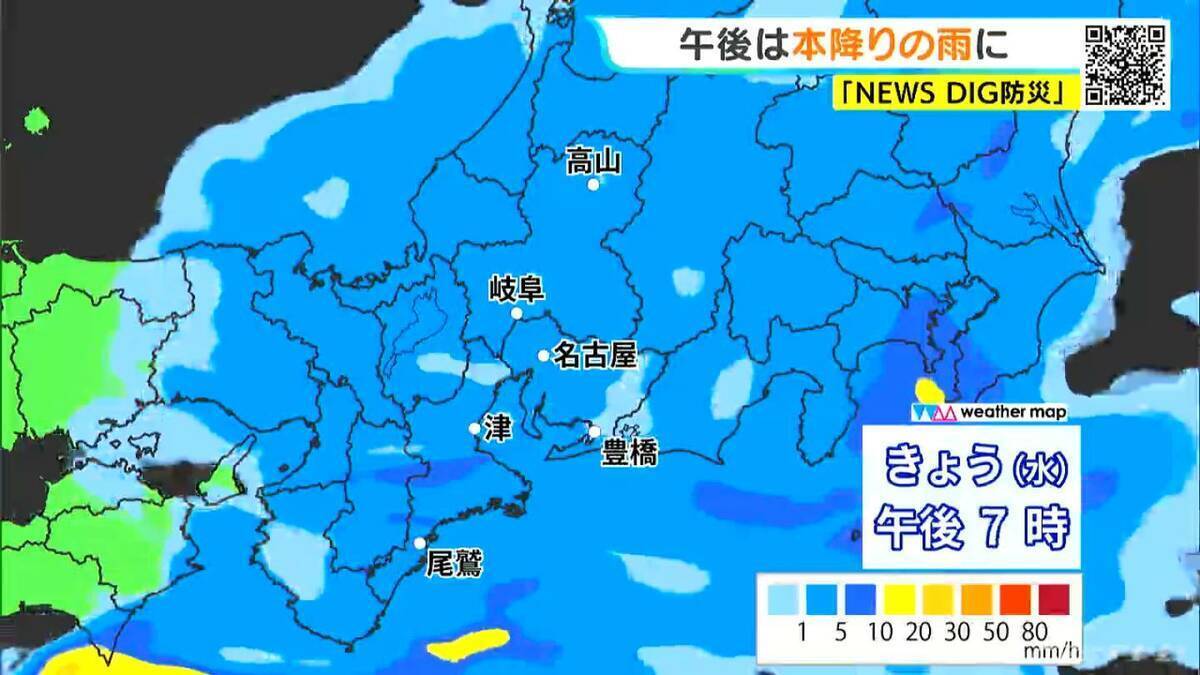 東海地方 きょう午後から本降りの雨 あす未明には天気回復 最高気温25℃の所も 愛知･名古屋･岐阜･三重の天気予報（4/15昼）