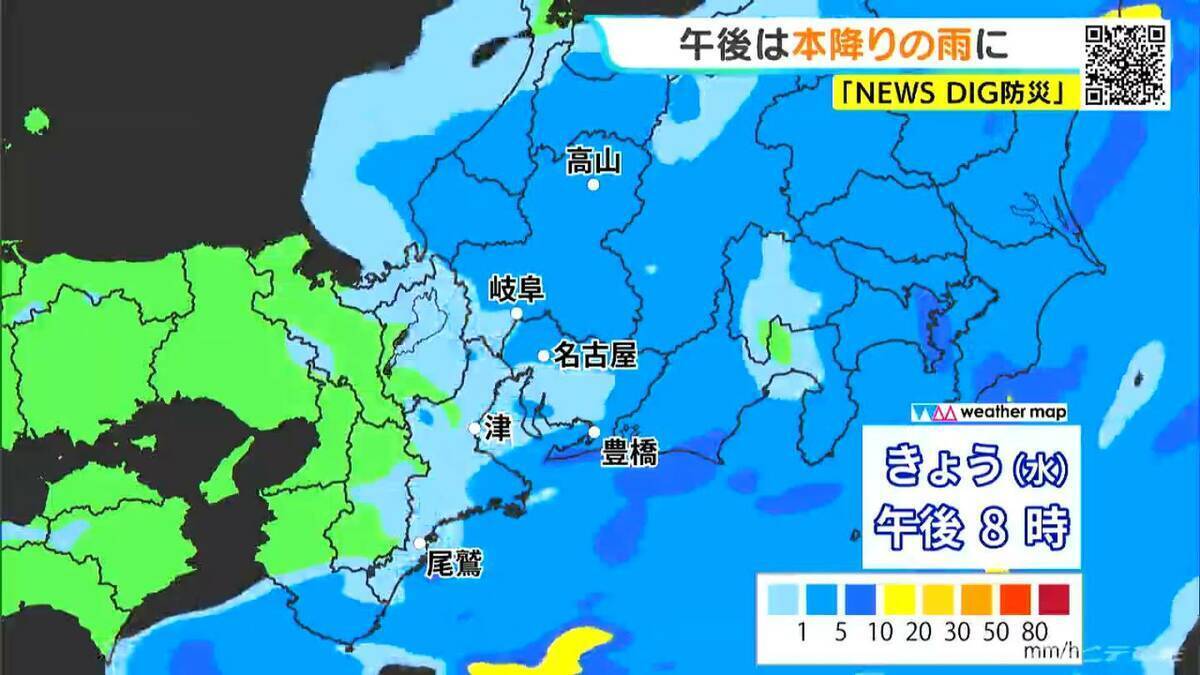 東海地方 きょう午後から本降りの雨 あす未明には天気回復 最高気温25℃の所も 愛知･名古屋･岐阜･三重の天気予報（4/15昼）