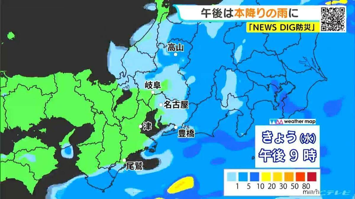 東海地方 きょう午後から本降りの雨 あす未明には天気回復 最高気温25℃の所も 愛知･名古屋･岐阜･三重の天気予報（4/15昼）