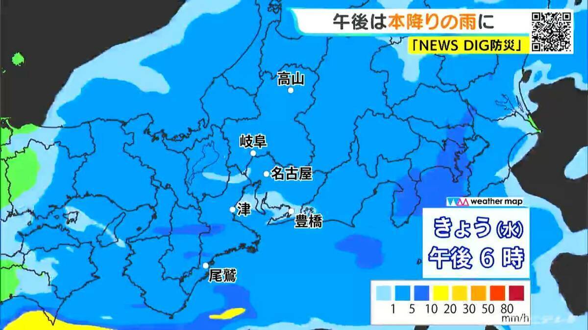 東海地方 きょう午後から本降りの雨 あす未明には天気回復 最高気温25℃の所も 愛知･名古屋･岐阜･三重の天気予報（4/15昼）