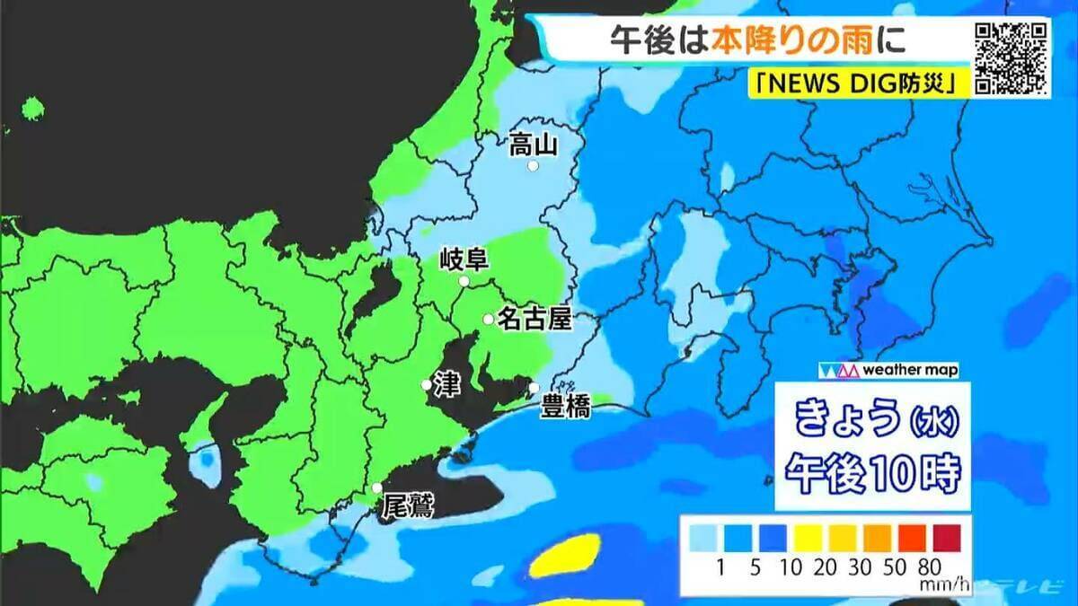 東海地方 きょう午後から本降りの雨 あす未明には天気回復 最高気温25℃の所も 愛知･名古屋･岐阜･三重の天気予報（4/15昼）