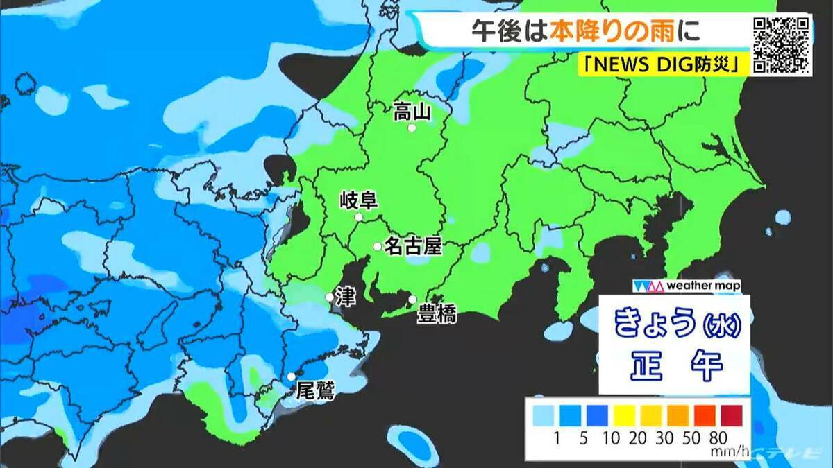 東海地方 きょう午後から本降りの雨 あす未明には天気回復 最高気温25℃の所も 愛知･名古屋･岐阜･三重の天気予報（4/15昼）