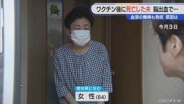 顔中に赤黒い内出血が… 手足も膨れ上がる 新型コロナワクチン接種後に夫が難病を発症し死亡 ｢検証されないと無駄死に」【“ワクチン後遺症”を考える シリーズ9】
