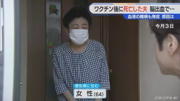顔中に赤黒い内出血が… 手足も膨れ上がる 新型コロナワクチン接種後に夫が難病を発症し死亡 ｢検証されないと無駄死に」【“ワクチン後遺症”を考える シリーズ9】