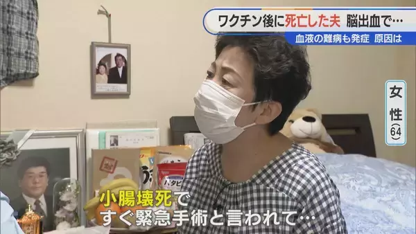 「顔中に赤黒い内出血が… 手足も膨れ上がる 新型コロナワクチン接種後に夫が難病を発症し死亡 ｢検証されないと無駄死に」【“ワクチン後遺症”を考える シリーズ9】」の画像