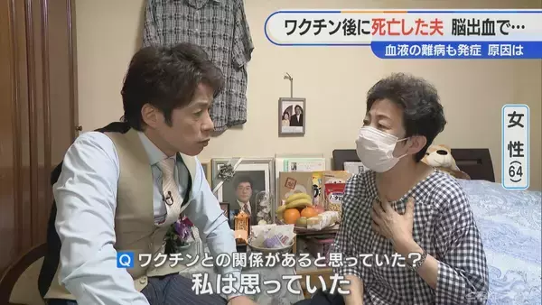 「顔中に赤黒い内出血が… 手足も膨れ上がる 新型コロナワクチン接種後に夫が難病を発症し死亡 ｢検証されないと無駄死に」【“ワクチン後遺症”を考える シリーズ9】」の画像