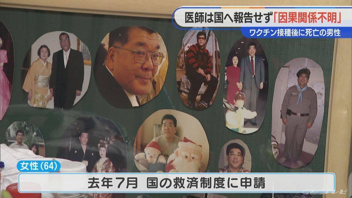 顔中に赤黒い内出血が… 手足も膨れ上がる 新型コロナワクチン接種後に夫が難病を発症し死亡 ｢検証されないと無駄死に」【“ワクチン後遺症”を考える シリーズ9】