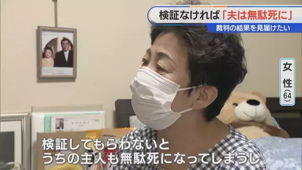 「顔中に赤黒い内出血が… 手足も膨れ上がる 新型コロナワクチン接種後に夫が難病を発症し死亡 ｢検証されないと無駄死に」【“ワクチン後遺症”を考える シリーズ9】」の画像