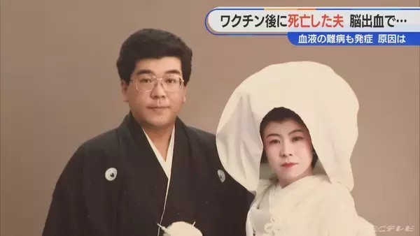 「顔中に赤黒い内出血が… 手足も膨れ上がる 新型コロナワクチン接種後に夫が難病を発症し死亡 ｢検証されないと無駄死に」【“ワクチン後遺症”を考える シリーズ9】」の画像