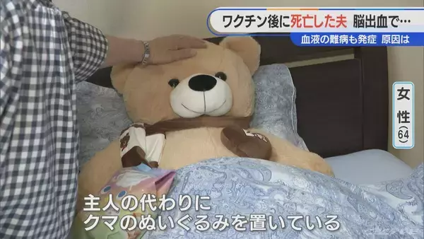 「顔中に赤黒い内出血が… 手足も膨れ上がる 新型コロナワクチン接種後に夫が難病を発症し死亡 ｢検証されないと無駄死に」【“ワクチン後遺症”を考える シリーズ9】」の画像