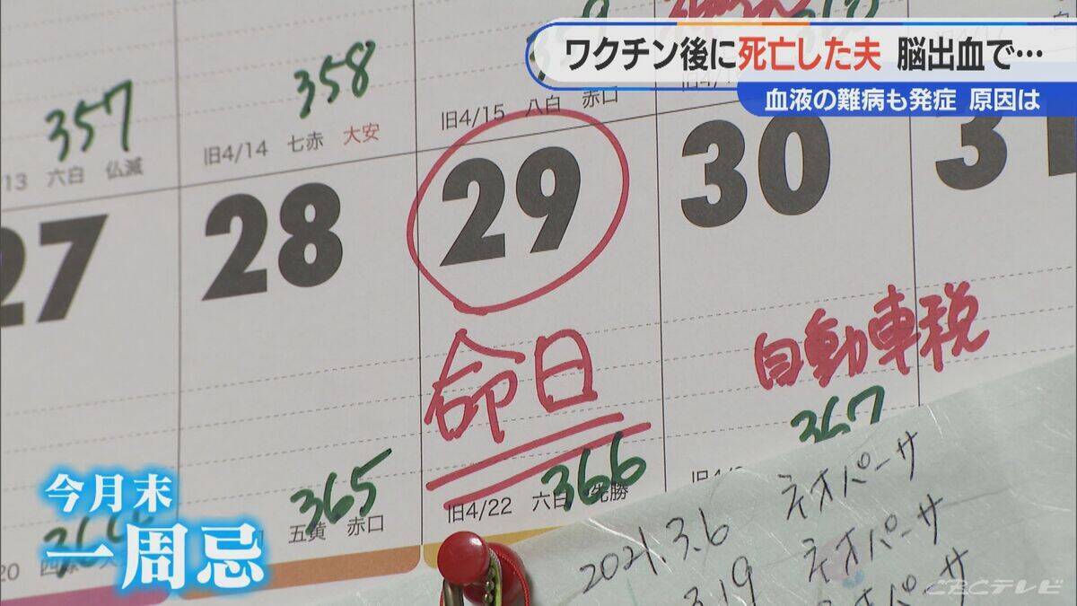顔中に赤黒い内出血が… 手足も膨れ上がる 新型コロナワクチン接種後に夫が難病を発症し死亡 ｢検証されないと無駄死に」【“ワクチン後遺症”を考える シリーズ9】