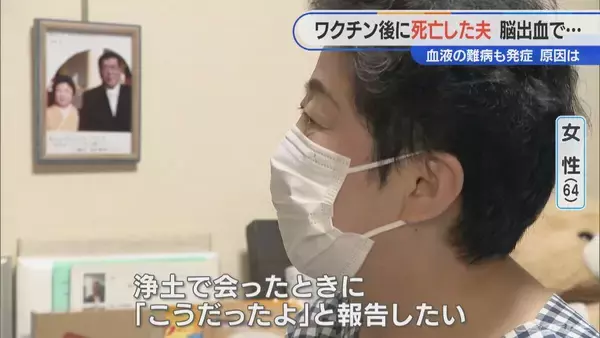 「顔中に赤黒い内出血が… 手足も膨れ上がる 新型コロナワクチン接種後に夫が難病を発症し死亡 ｢検証されないと無駄死に」【“ワクチン後遺症”を考える シリーズ9】」の画像