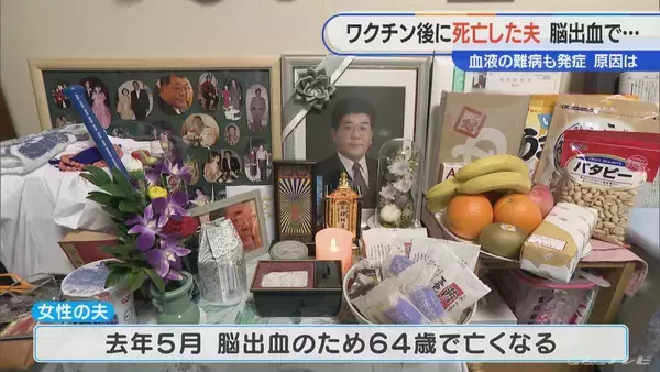 「顔中に赤黒い内出血が… 手足も膨れ上がる 新型コロナワクチン接種後に夫が難病を発症し死亡 ｢検証されないと無駄死に」【“ワクチン後遺症”を考える シリーズ9】」の画像