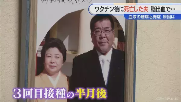 「顔中に赤黒い内出血が… 手足も膨れ上がる 新型コロナワクチン接種後に夫が難病を発症し死亡 ｢検証されないと無駄死に」【“ワクチン後遺症”を考える シリーズ9】」の画像