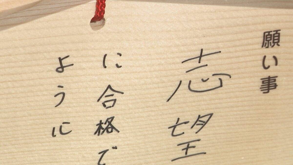 “必勝合格号”に乗ってバスツアー 受験生の家族が学問の神様･菅原道真公が祀られる｢上野天満宮｣など巡る ｢最後の神頼み｣