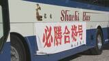 「“必勝合格号”に乗ってバスツアー 受験生の家族が学問の神様･菅原道真公が祀られる｢上野天満宮｣など巡る ｢最後の神頼み｣」の画像8