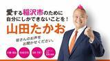 「43歳の市議会議員｢どれだけ払えるんだ。金をおろしてこい｣ 飲食店にいた男性から現金3万円を脅し取った疑い 愛知･稲沢市」の画像1