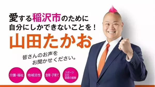 43歳の市議会議員｢どれだけ払えるんだ。金をおろしてこい｣ 飲食店にいた男性から現金3万円を脅し取った疑い 愛知･稲沢市