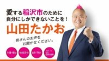 43歳の市議会議員｢どれだけ払えるんだ。金をおろしてこい｣ 飲食店にいた男性から現金3万円を脅し取った疑い 愛知･稲沢市