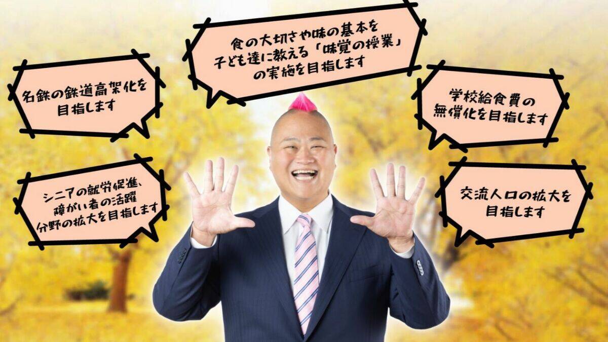 43歳の市議会議員｢どれだけ払えるんだ。金をおろしてこい｣ 飲食店にいた男性から現金3万円を脅し取った疑い 愛知･稲沢市