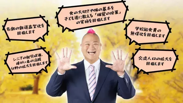 「43歳の市議会議員｢どれだけ払えるんだ。金をおろしてこい｣ 飲食店にいた男性から現金3万円を脅し取った疑い 愛知･稲沢市」の画像